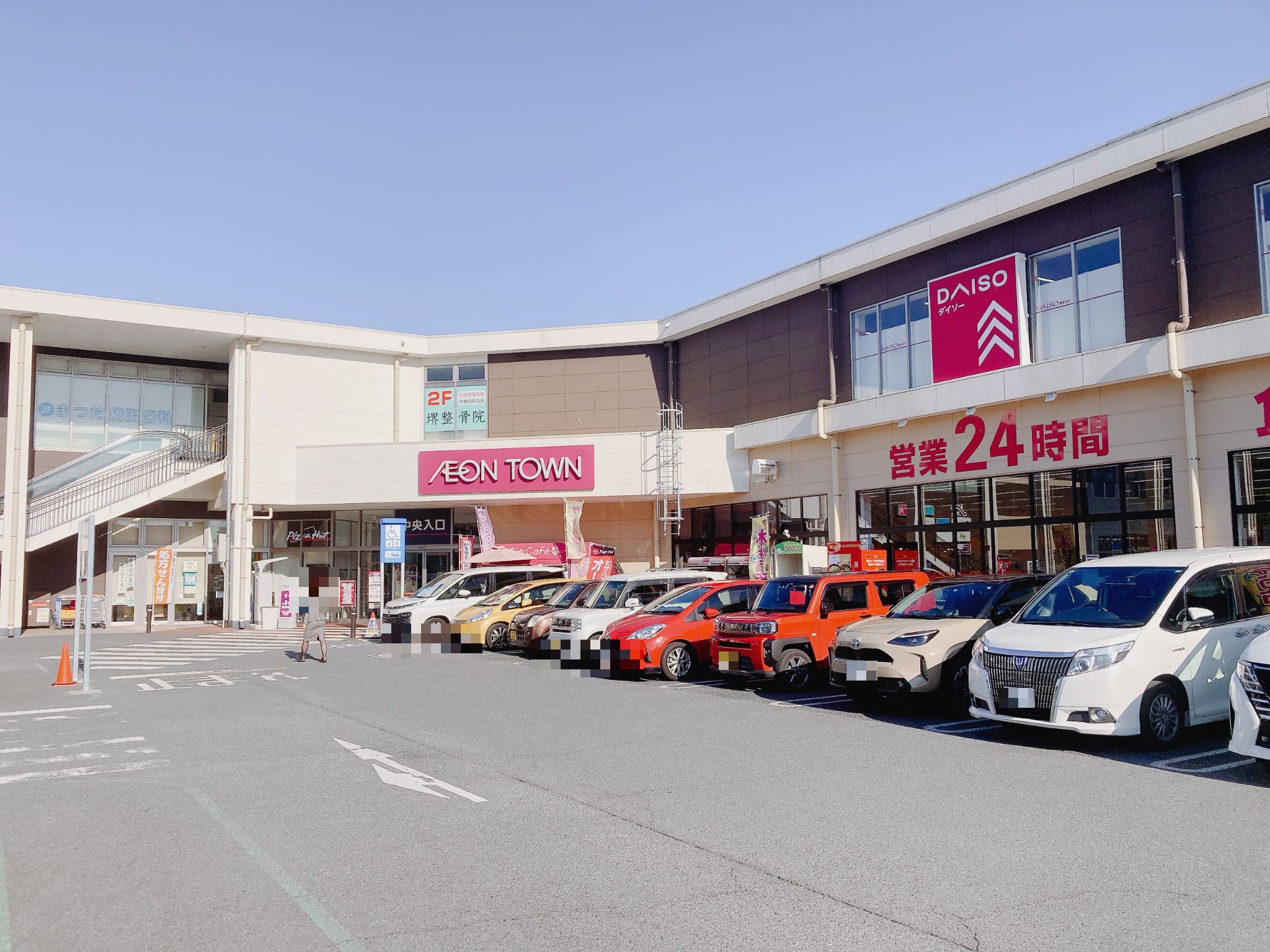 イオンタウン田崎